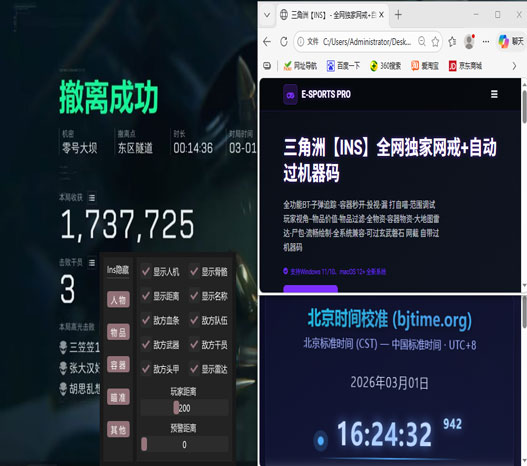 三角洲在哪里买外挂软件效果